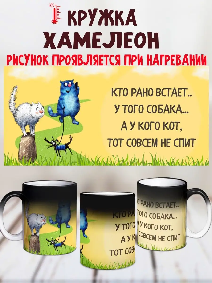 Кружка Кто рано встает у того есть собака Главное Вместе купить по цене 717  ₽ в интернет-магазине Wildberries | 156204221