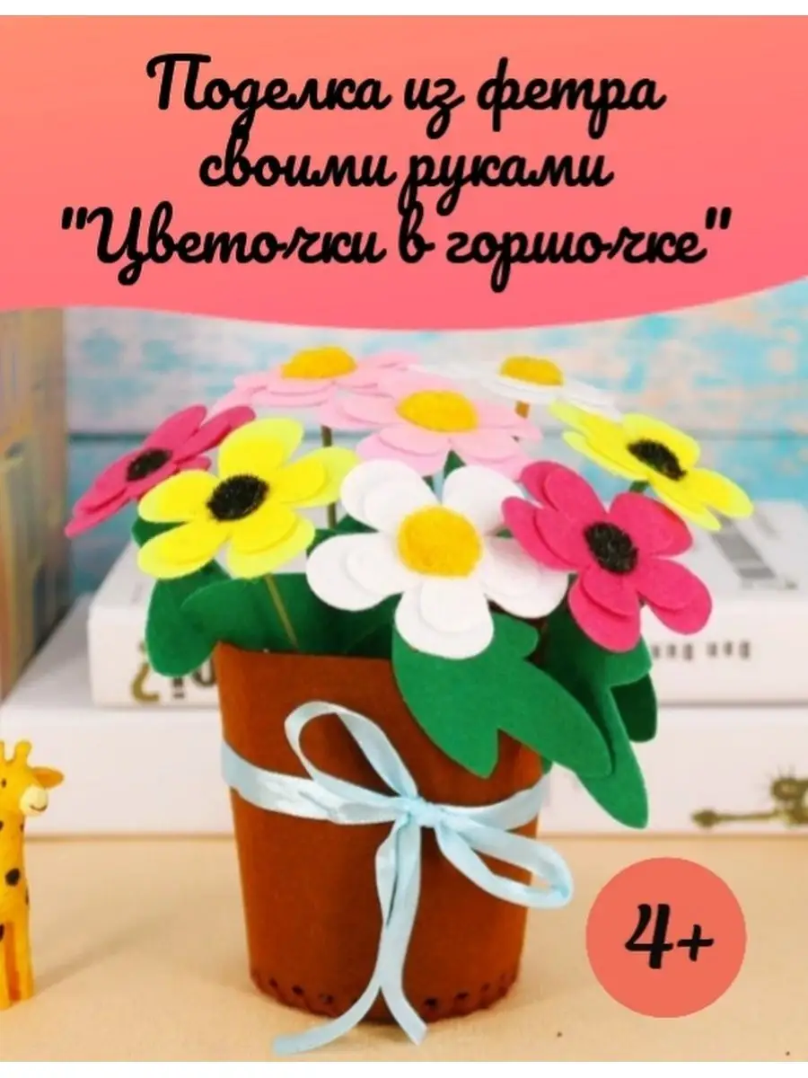 Стеклянный тюльпан, 1 цветок в вазочке