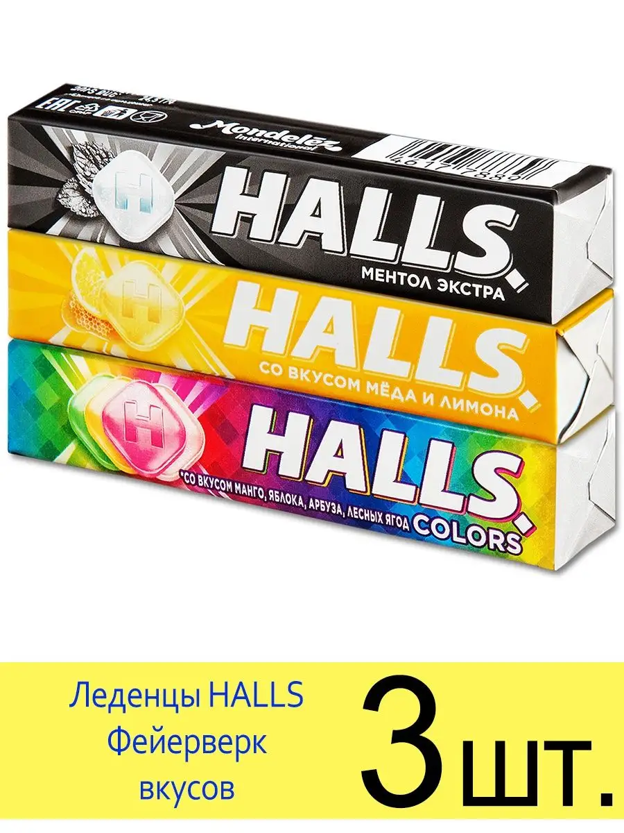 Леденцы набор 3 вкуса Экстра сила, Мед и лимон, Colors HALLS купить по цене  243 ₽ в интернет-магазине Wildberries | 156220519