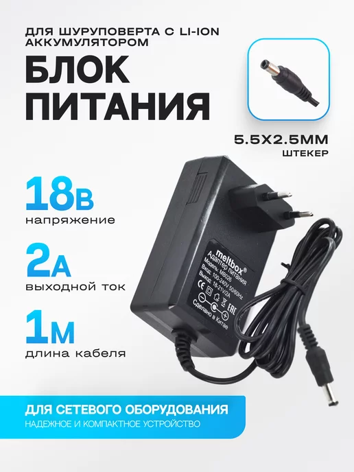 Как переделать шуруповерт на питание 220В от компьютерного БП?