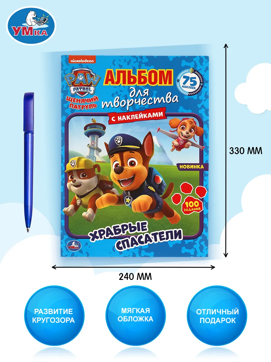 Granions Kid Growth Choco Powder 300 г Щенячий патруль