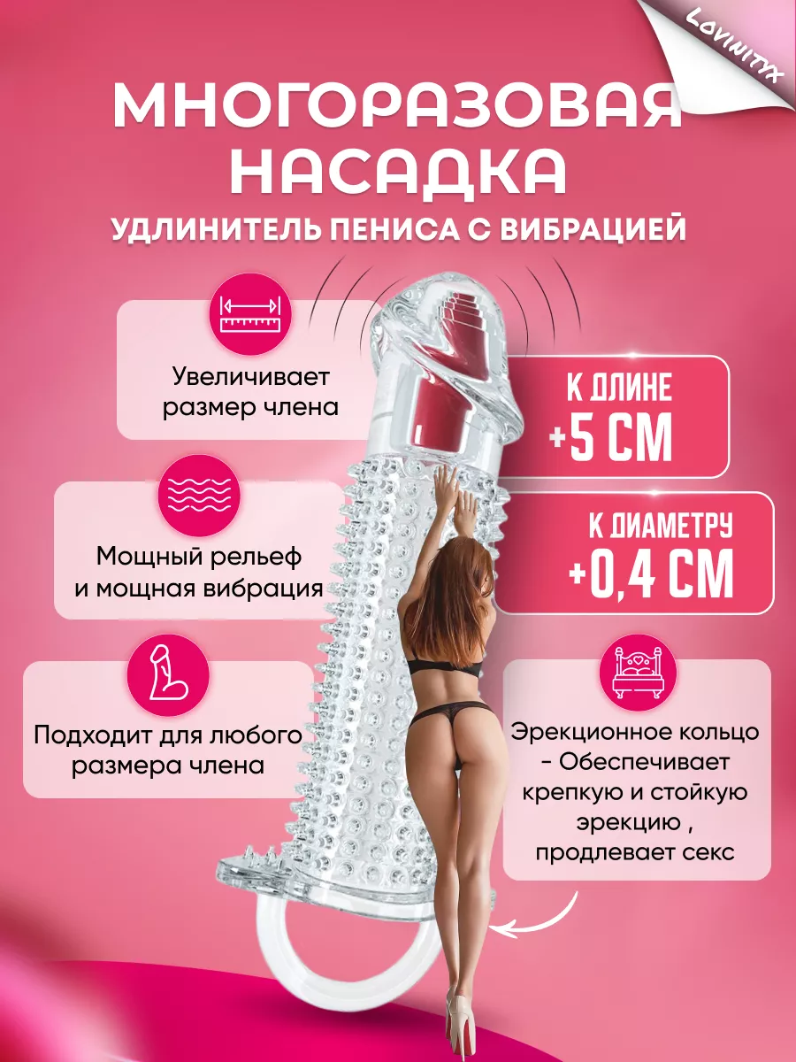 Насадки на половой член - купить в Казахстане по низким ценам