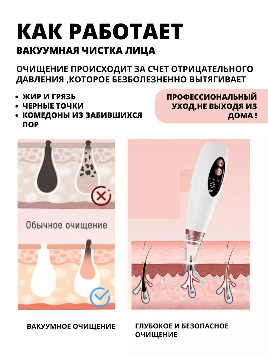 Вакуумный очиститель пор для лица от черных точек, прыщей Вакуумный  очиститель пор кожи лица купить по цене 0 р. в интернет-магазине  Wildberries в Беларуси | 156273664