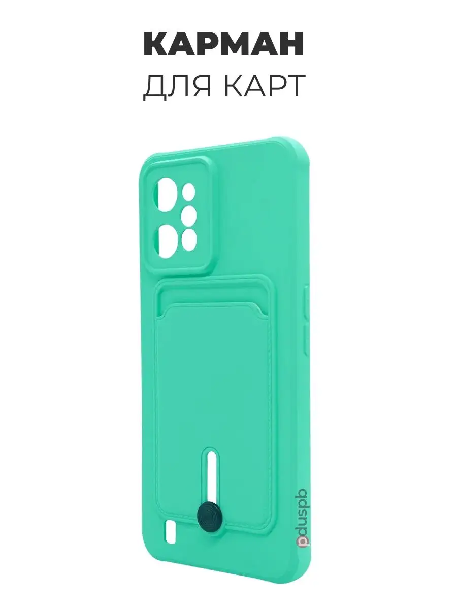 Матовый чехол с картхолдером на C31, цв 3 Realme купить по цене 425 ₽ в  интернет-магазине Wildberries | 156275529