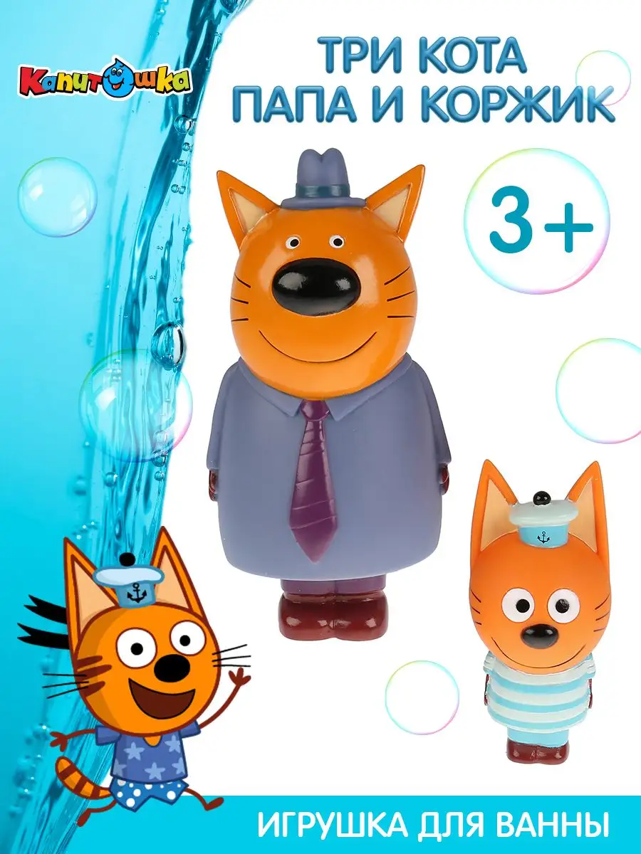 Коржик. Мягкая игрушка Три Кота 18 см V92306/18