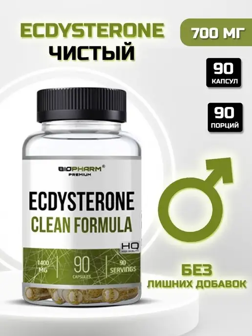 BIOPHARM Экдистерон Beta Ecdysterone Тестостерон