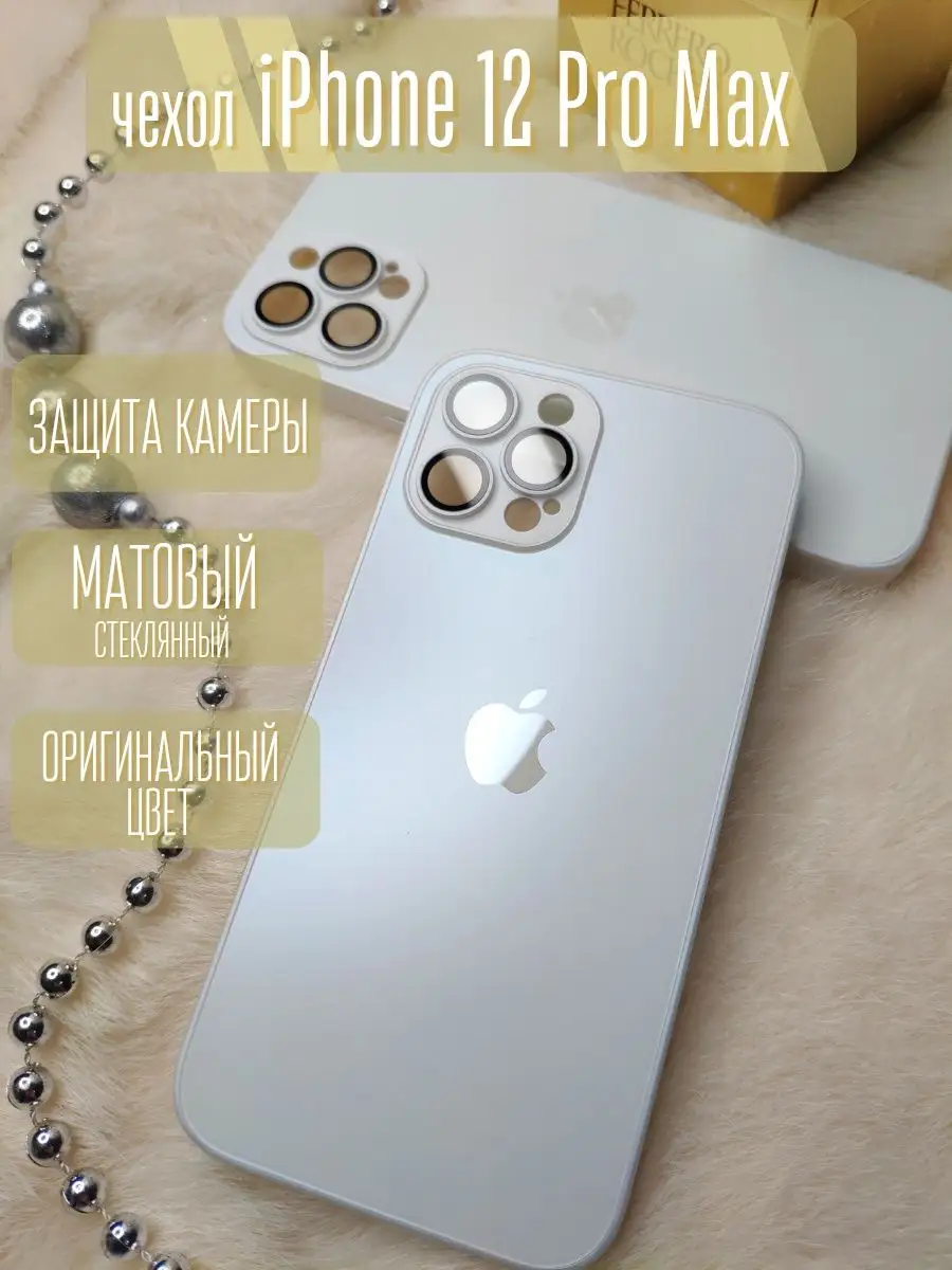 BEST CASE Чехол на Айфон iPhone 12 pro max