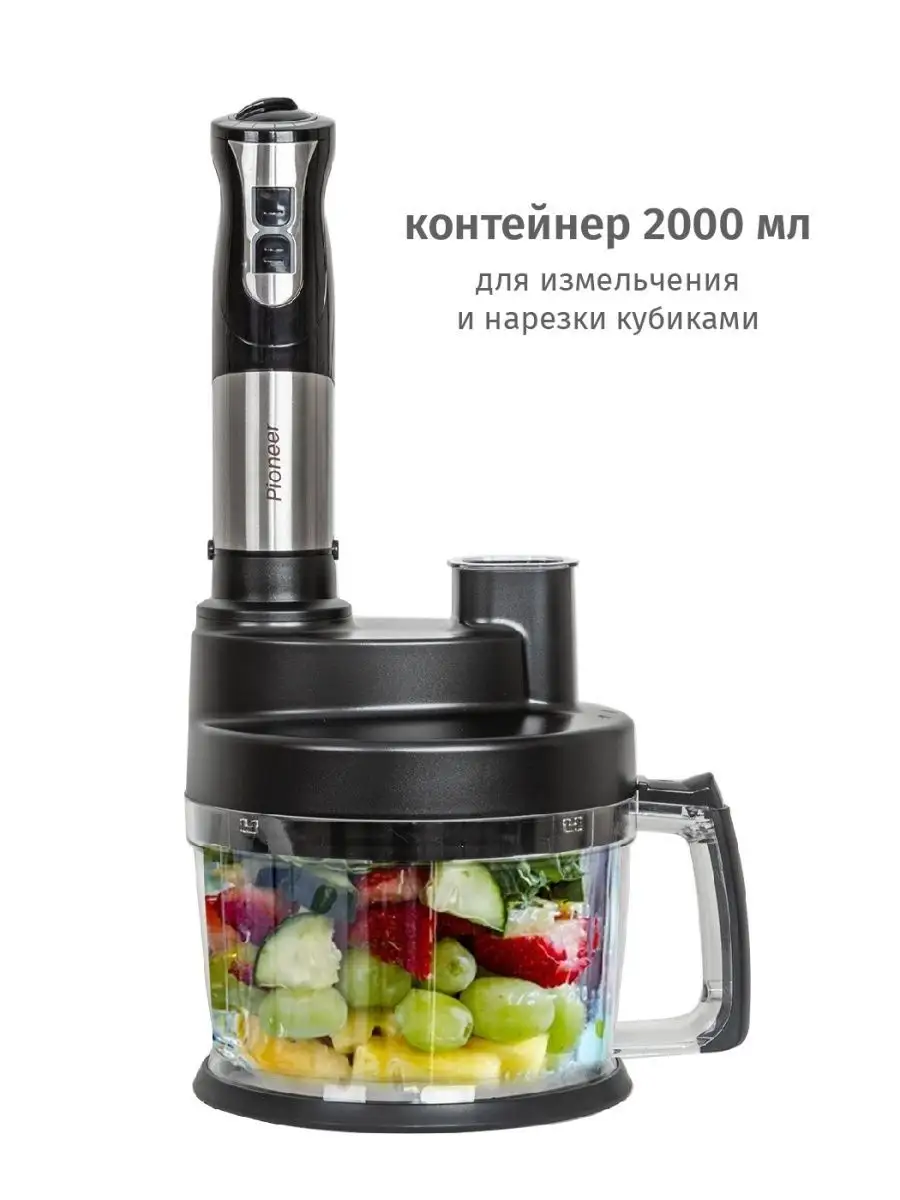 Pioneer Многофункциональный блендер-миксер рубит в кубик, 1800Вт