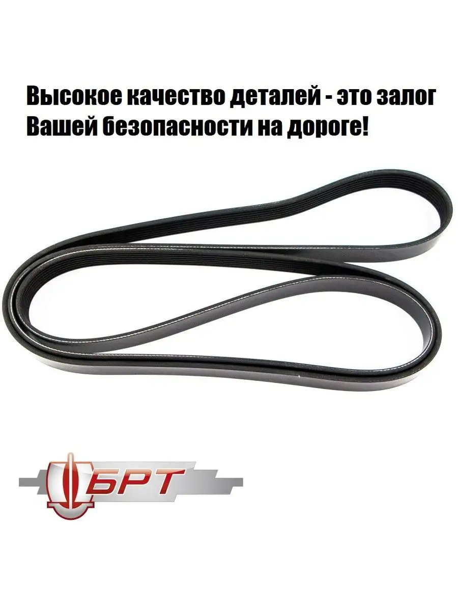 Ремень генератора для а м газель волга ЗАРУЛИВАЙ купить по цене 430 ₽ в  интернет-магазине Wildberries | 156364456