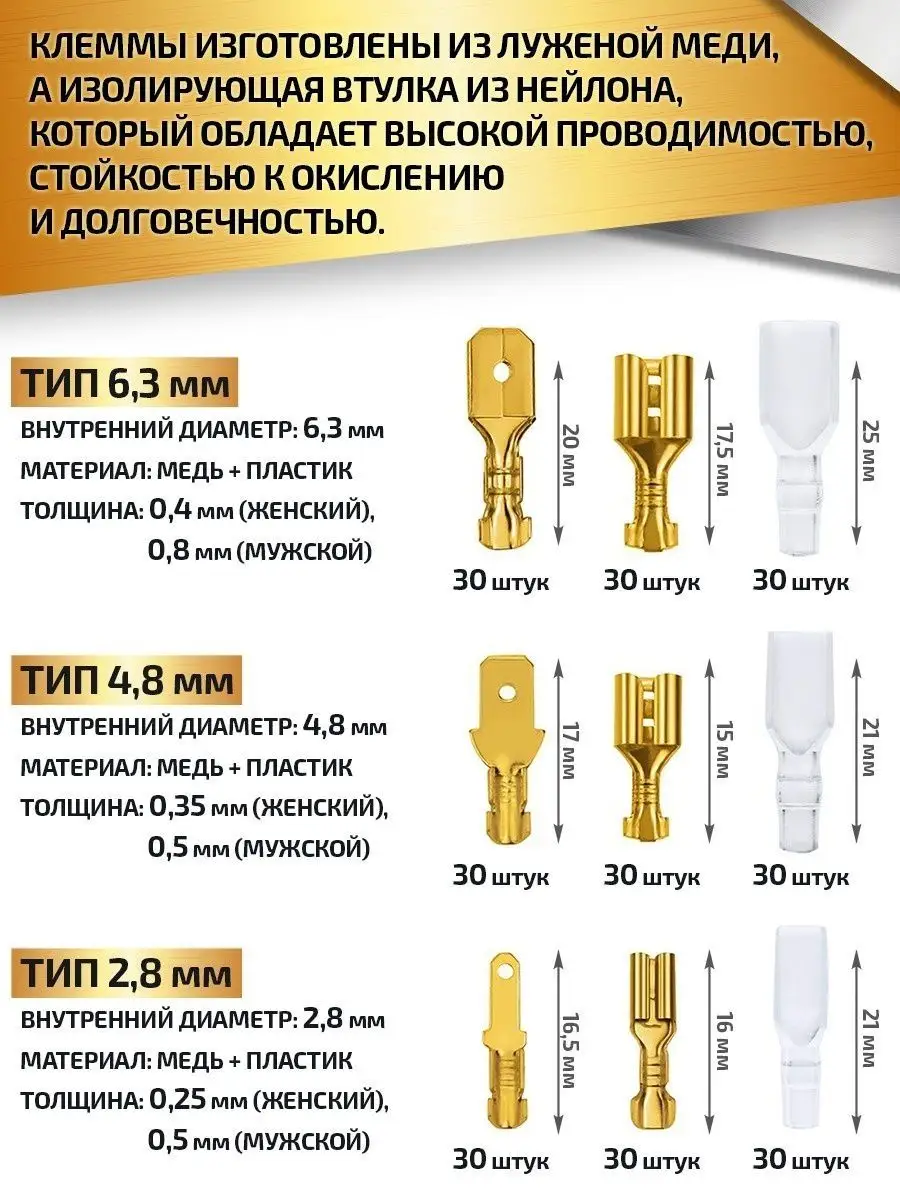 Клеммы для проводов обжимные автомобильные набор 540 шт