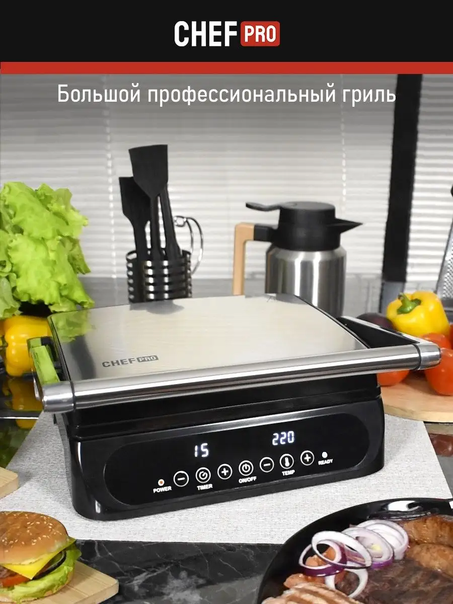 Электрогриль для дома Grillу умный гриль, сэндвичница CHEF PRO купить по  цене 9 104 ₽ в интернет-магазине Wildberries | 156375293