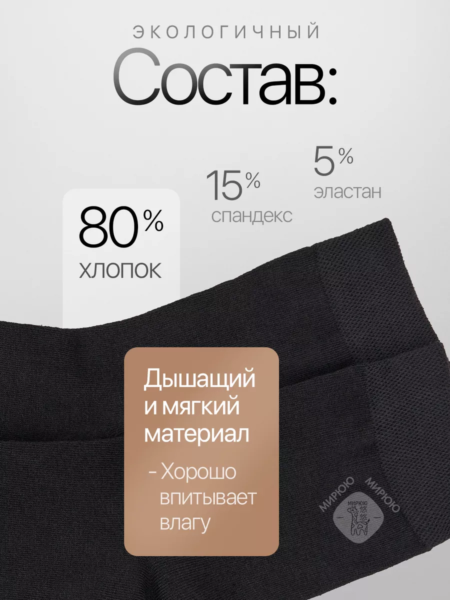 Набор черных длинных носков 10 пар МИРЮЮ купить по цене 371 ₽ в  интернет-магазине Wildberries | 156376245