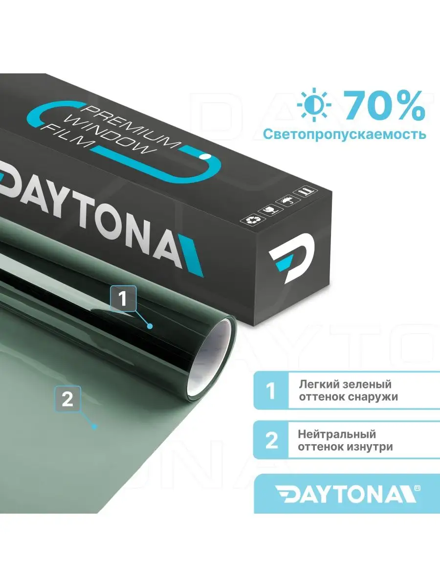 Атермальная тонировка для авто Зеленая 70% 3м х 75см Daytona купить по цене  1 731 ₽ в интернет-магазине Wildberries | 156376778