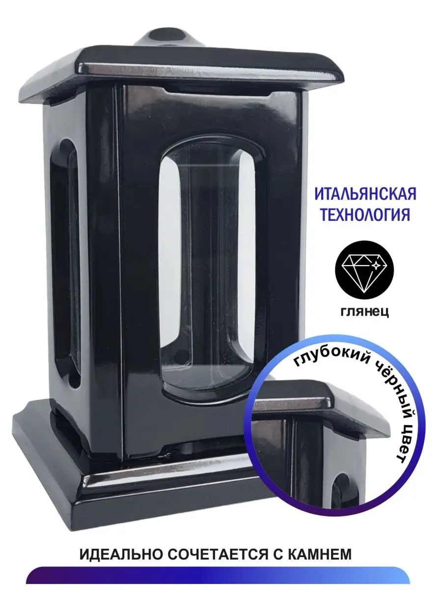 Лампада на кладбище DECOR Ритуал купить по цене 3 351 ₽ в интернет-магазине  Wildberries | 156388002