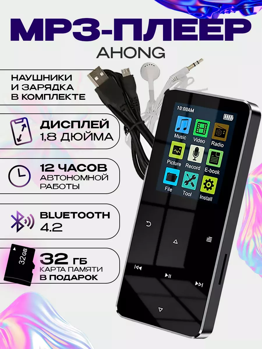 Портативный MP3 плеер Ahong 4+32 Gb Bluetooth с экраном