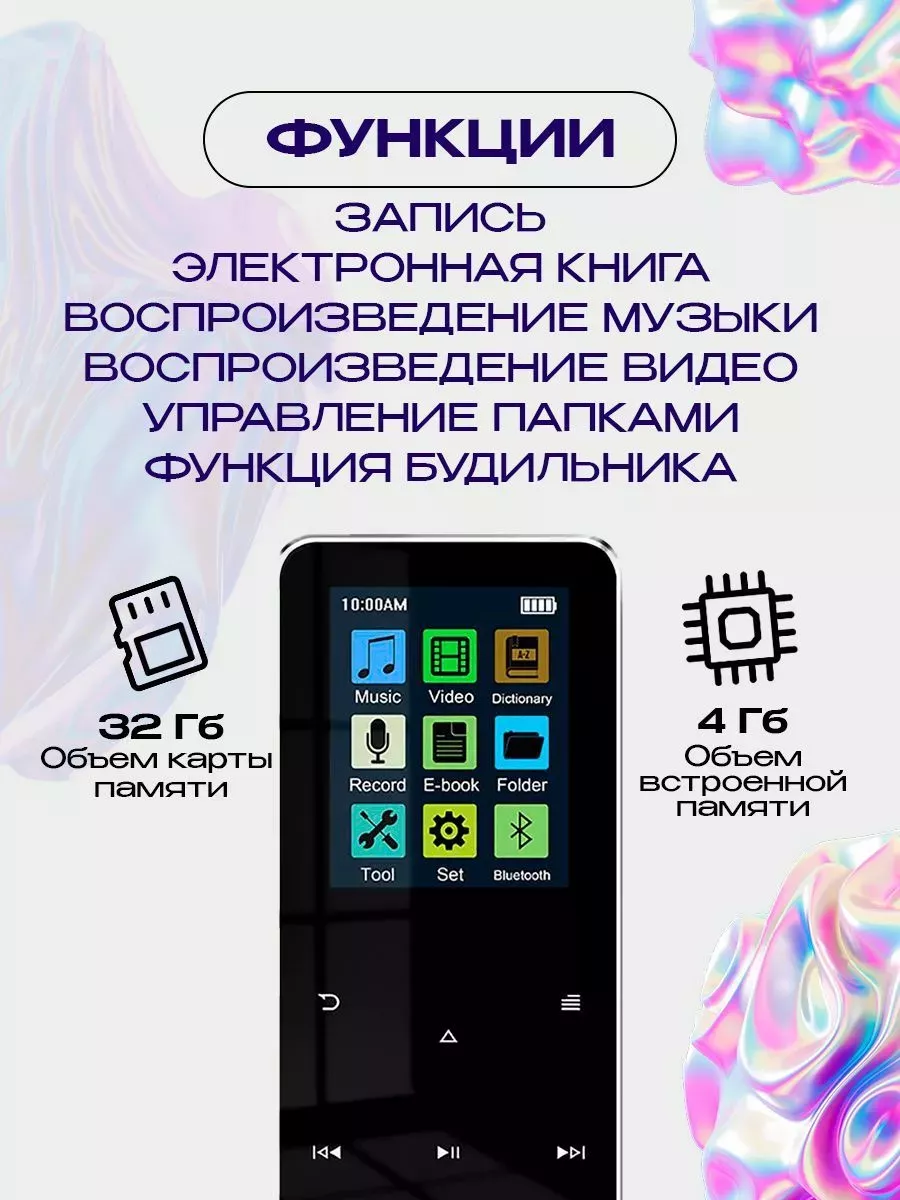 Портативный MP3 плеер Ahong 4+32 Gb Bluetooth с экраном