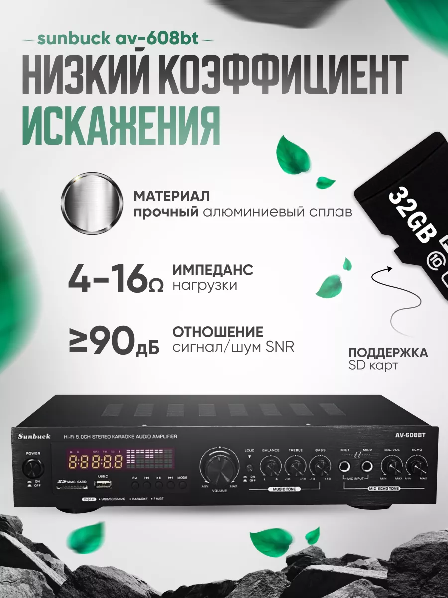 Аудио усилитель звука для колонок Sunbuck AV-608BT Bluetooth GENTLE купить  по цене 299,79 р. в интернет-магазине Wildberries в Беларуси | 156395809