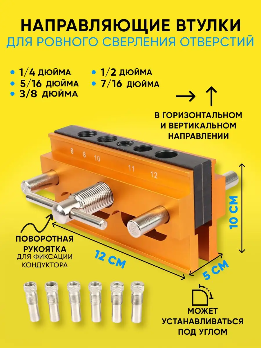 Шаблон-кондуктор для сверления отверстий мм () | Universaltools ⭐