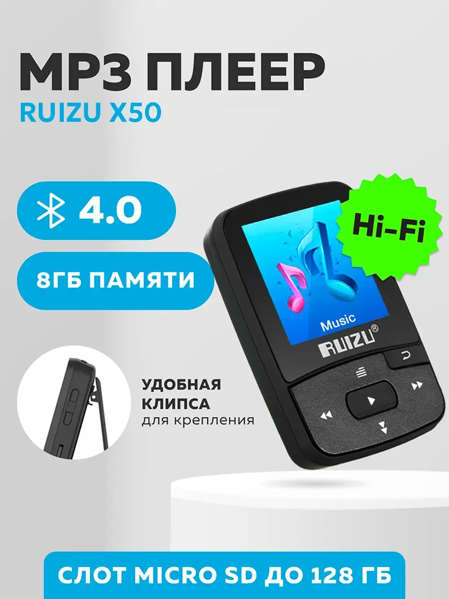 Hi-Fi MP3 плеер 8 ГБ Bluetooth Gentle купить по цене 88,36 р. в  интернет-магазине Wildberries в Беларуси | 156396967