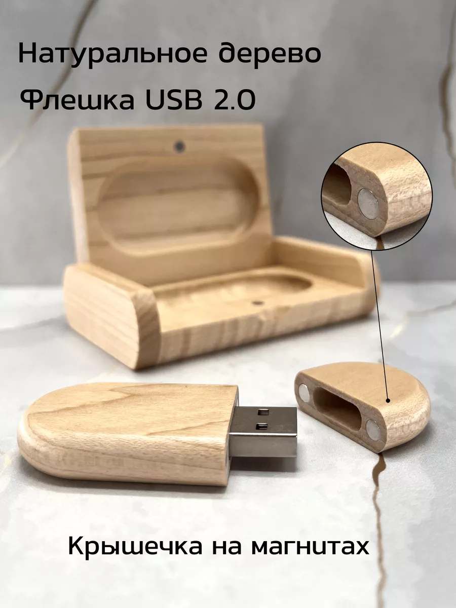 Деревянная флешка Клен 32ГБ 2.0 в подарочной коробке Bamboowood купить по  цене 603 ₽ в интернет-магазине Wildberries | 156398070