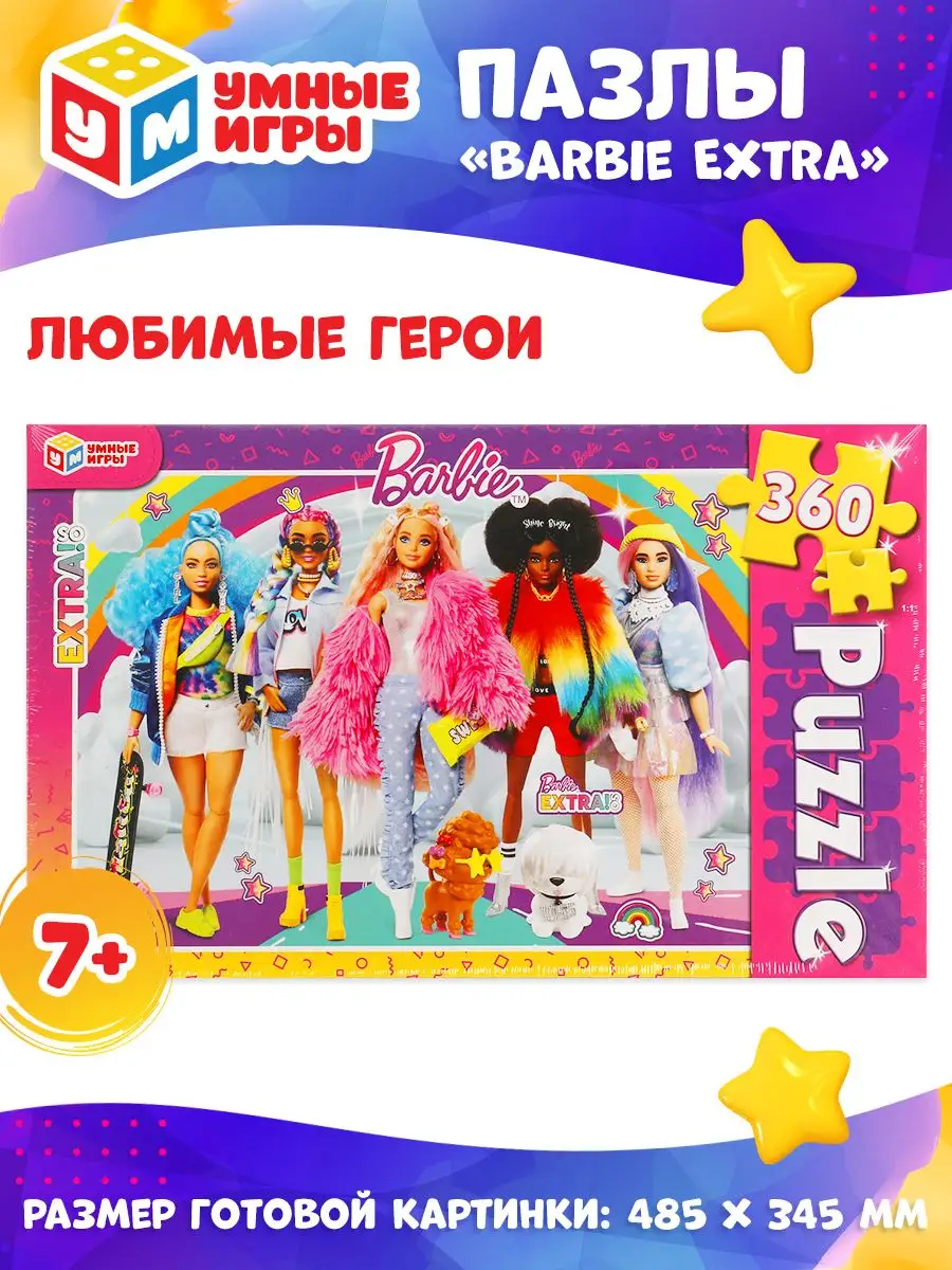 Пазлы классические Barbie 360 деталей Умные игры купить по цене 251 ₽ в  интернет-магазине Wildberries | 156401753