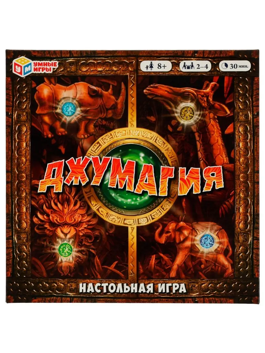 игра ходилка для детей большая (97) фото