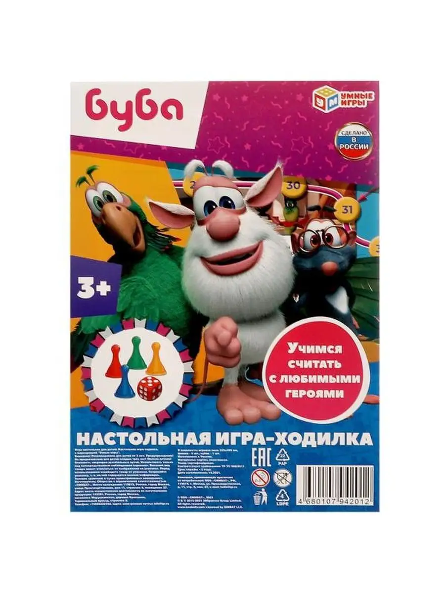 Настольная игра детская ходилка Буба Умные игры купить по цене 138 ₽ в  интернет-магазине Wildberries | 156401809