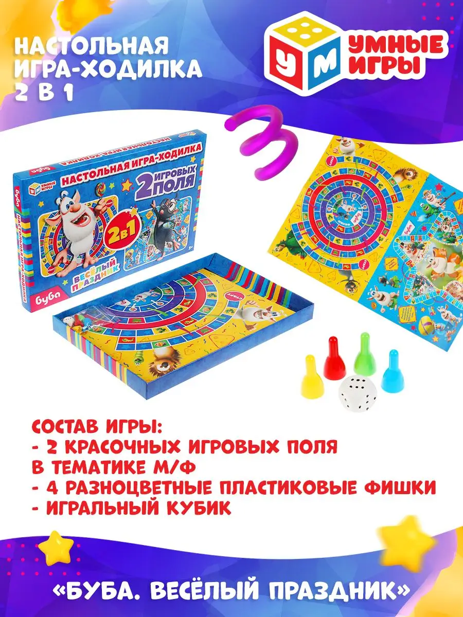 Настольная игра ходилка 2 в 1 Буба