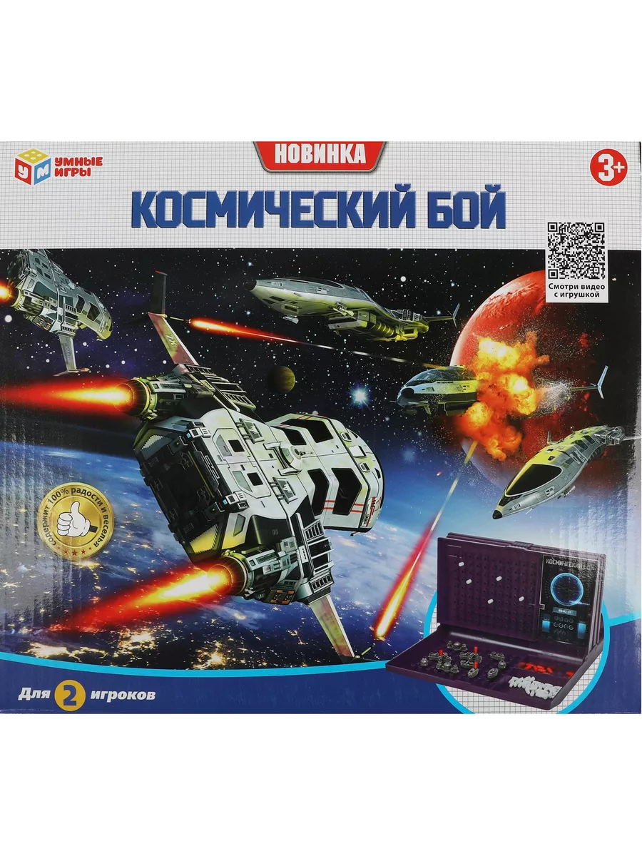 Умные игры Настольная игра Космический бой