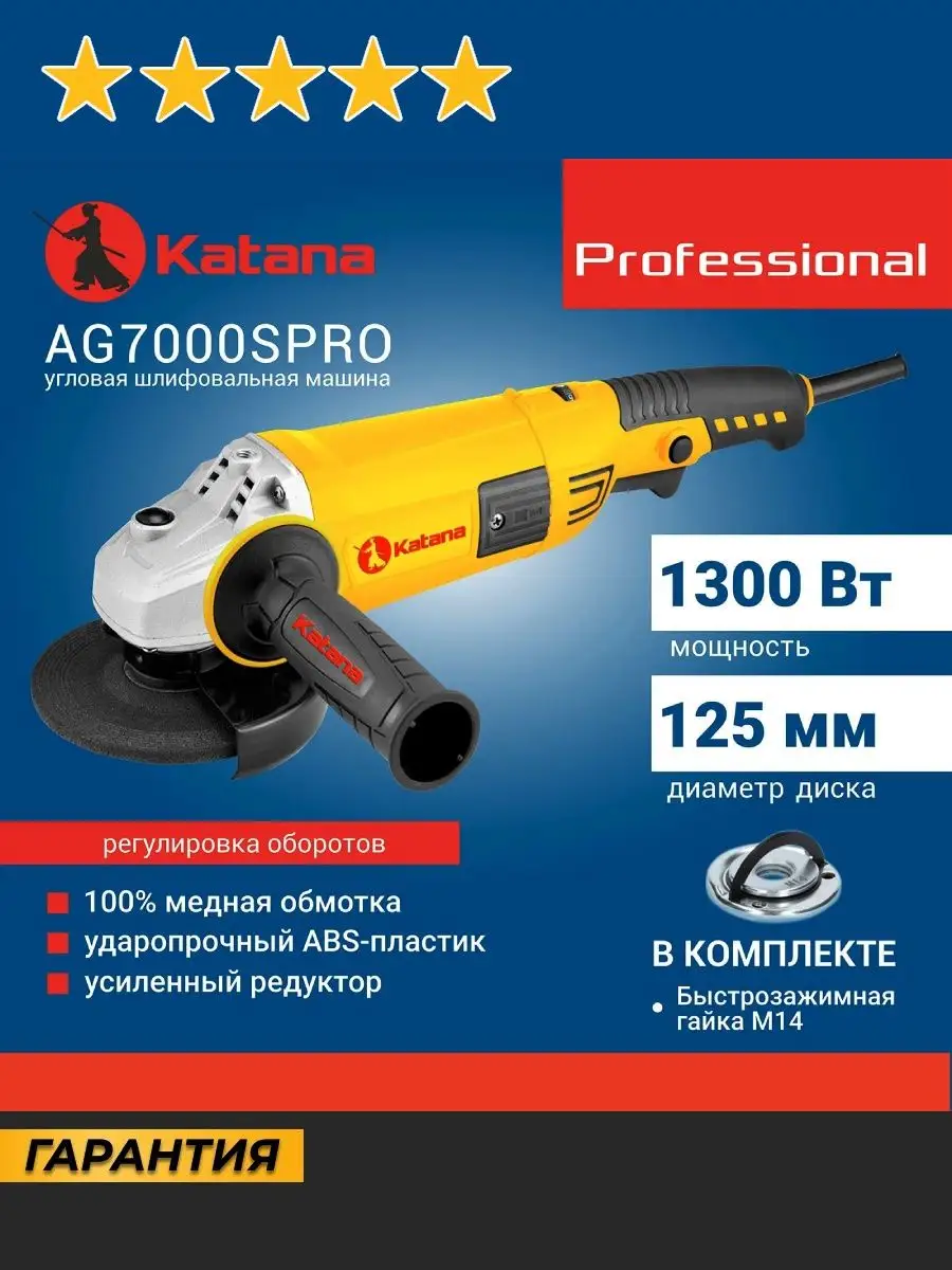 Одноручная угловая шлифовальная машина HD line AG7000S PRO Katana купить по  цене 3 352 ₽ в интернет-магазине Wildberries | 156431769