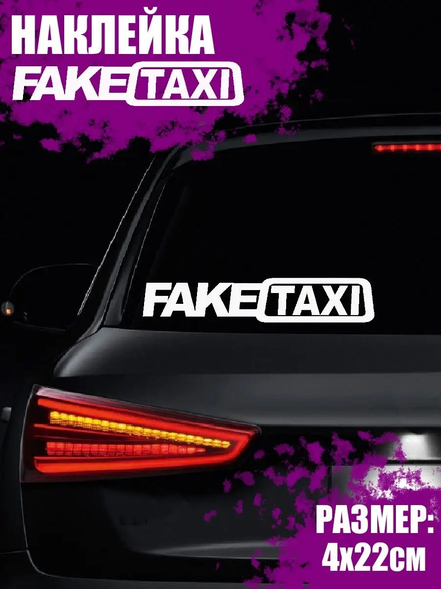 Наклейка на авто FAKE TAXI