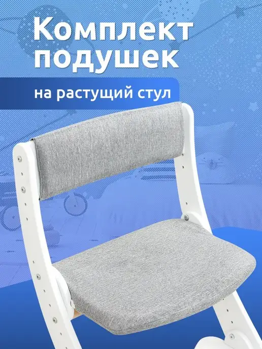 Стул для воспитателя