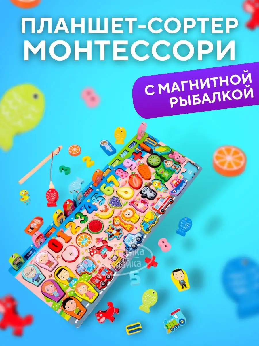 Деревянный сортер Монтессори развивающая игрушка