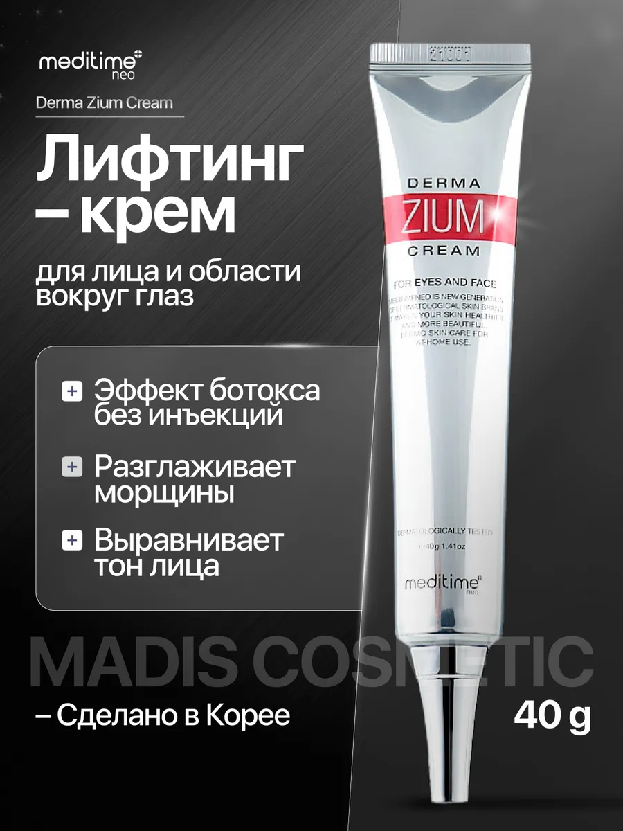 Где Купить Крема С Пептидами