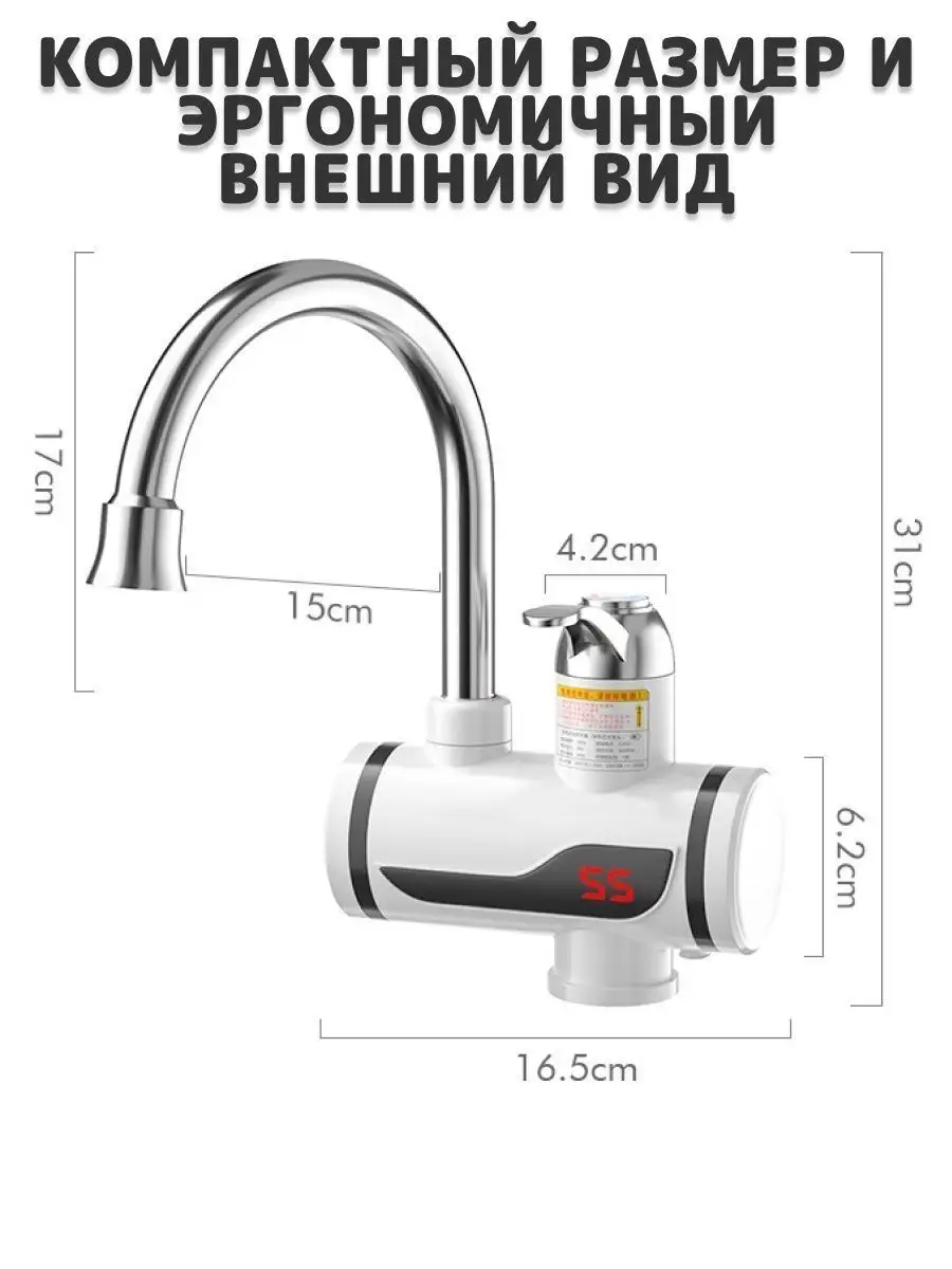 Водонагреватель проточный электрический Кран нагреватель воды для кухни и  ванной купить по цене 1 832 ₽ в интернет-магазине Wildberries | 156575369