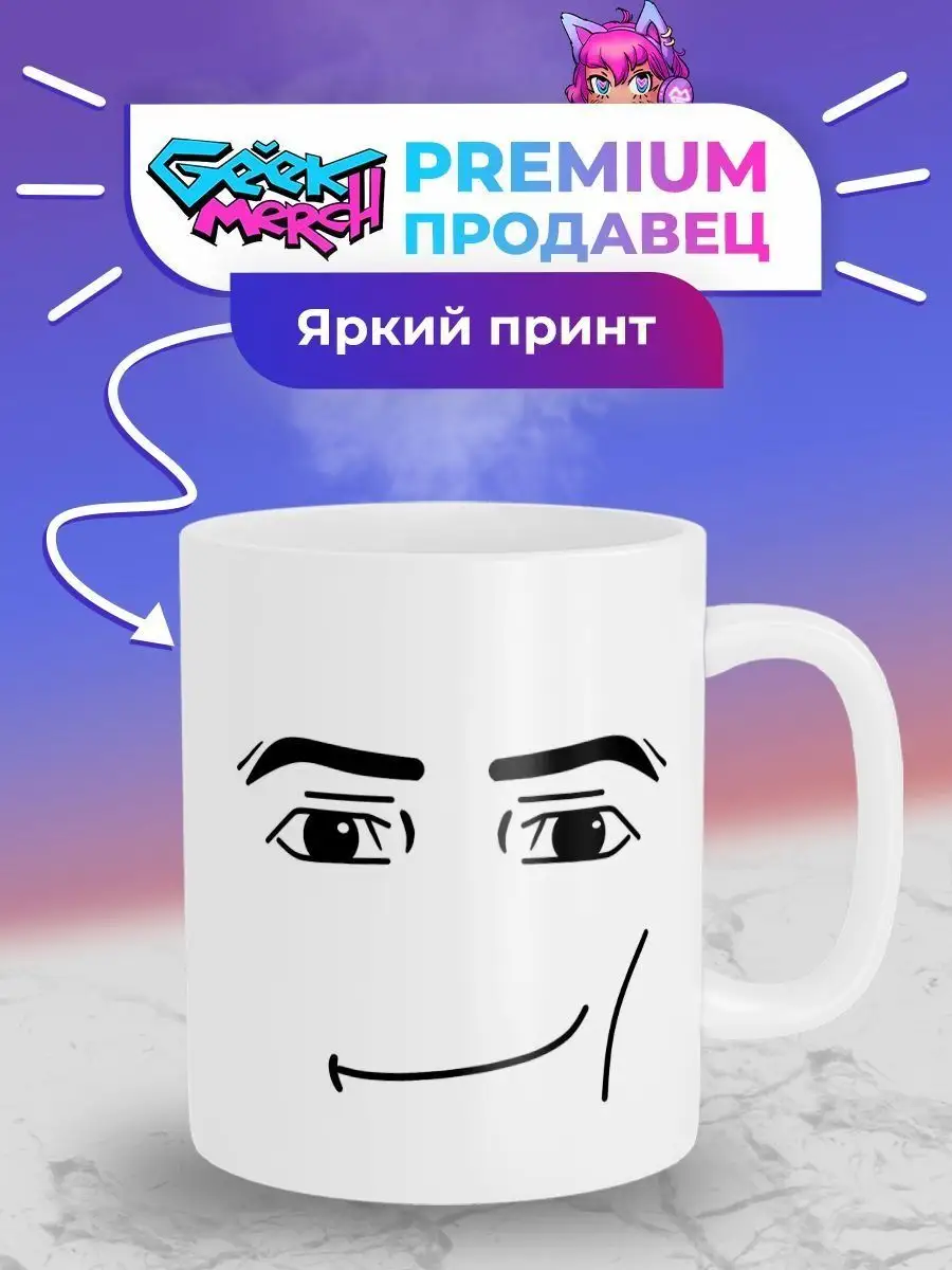 Кружка Лицо Роблокс Roblox Man Face ЧБ Geek Merch купить по цене 112 400  сум в интернет-магазине Wildberries в Узбекистане | 156576654