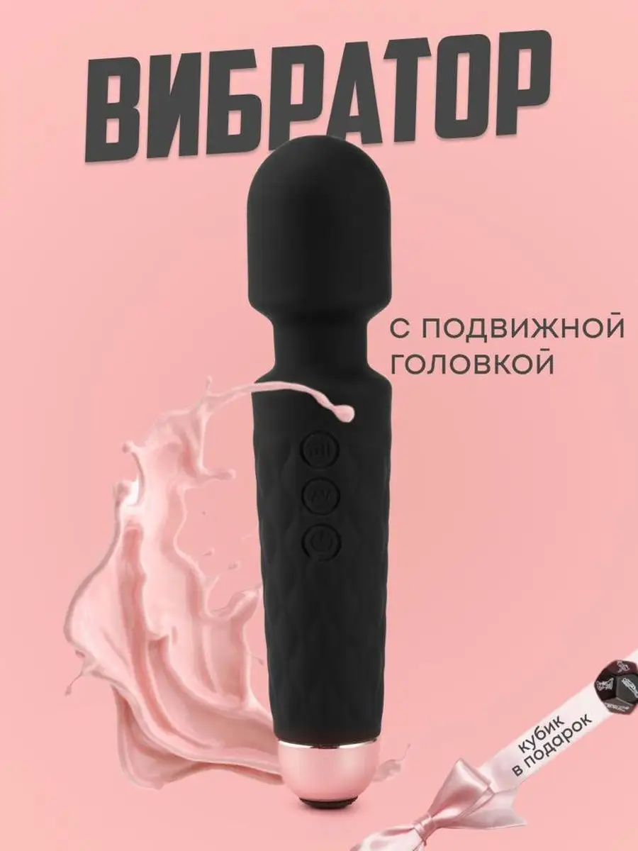 RaTi Вибратор 18+ секс игрушки для взрослых