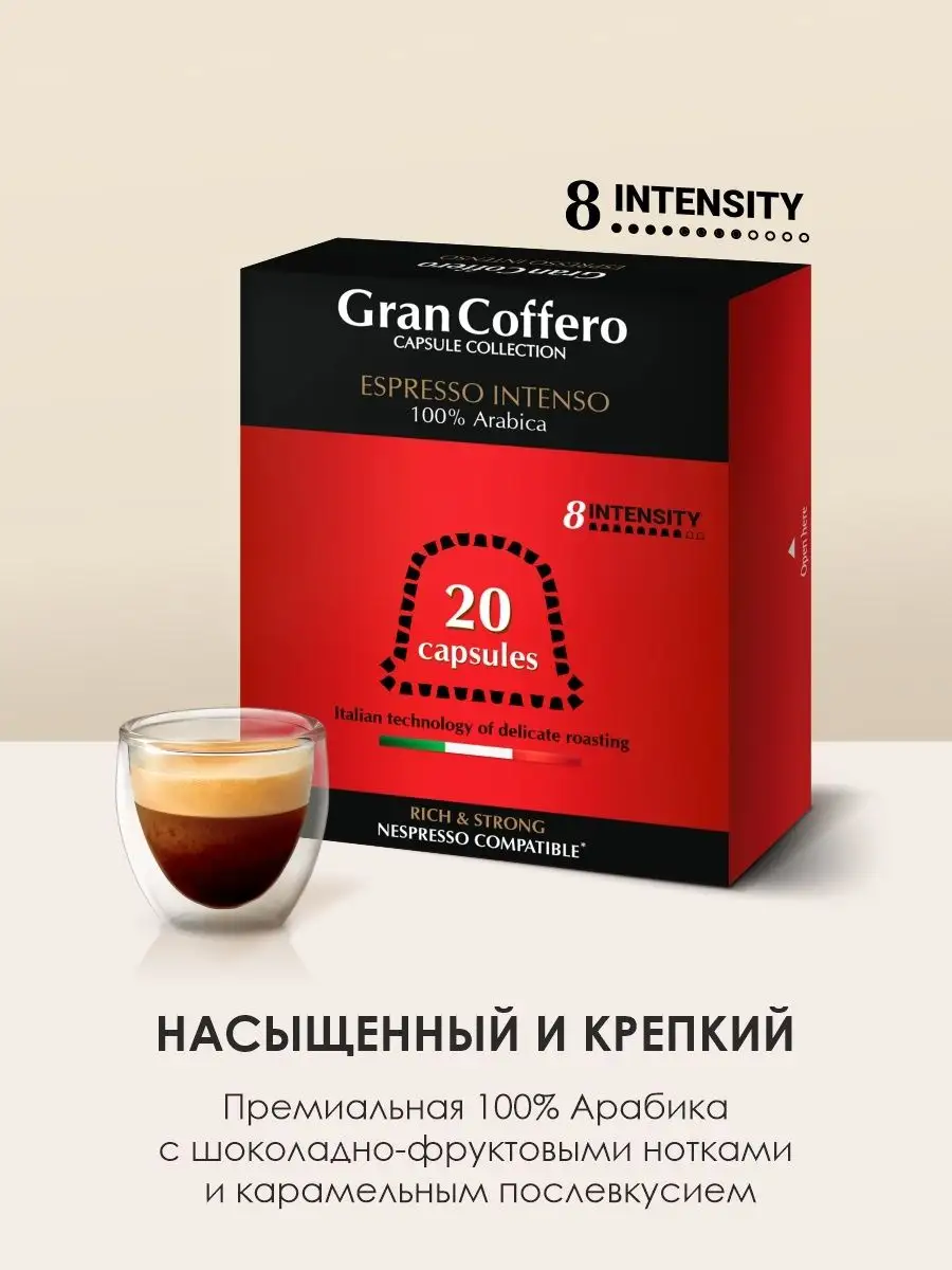 Intenso nespresso clearance