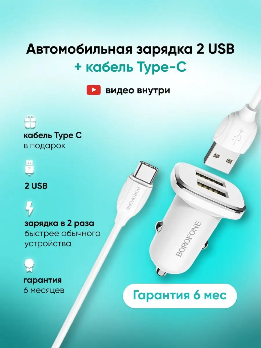 Автомобильное зарядное устройство для телефона 2 USB Рукастый Джонни купить  по цене 0 сум в интернет-магазине Wildberries в Узбекистане | 156602605