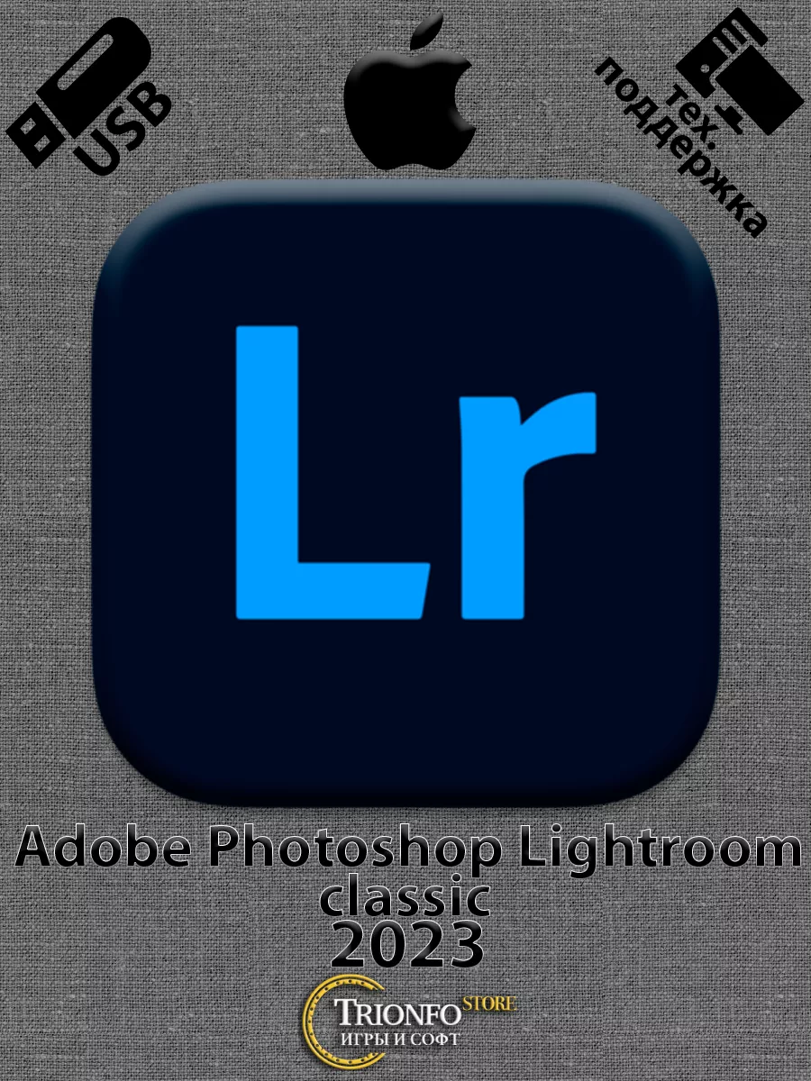 Photoshop Lightroom Classic 2023 для MacOS Adobe купить по цене 132 700 сум  в интернет-магазине Wildberries в Узбекистане | 156616228