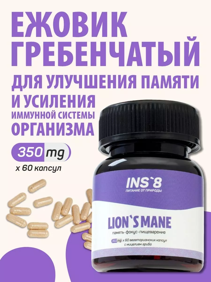 Ежовик Гребенчатый Купить В Аптеке Екатеринбург
