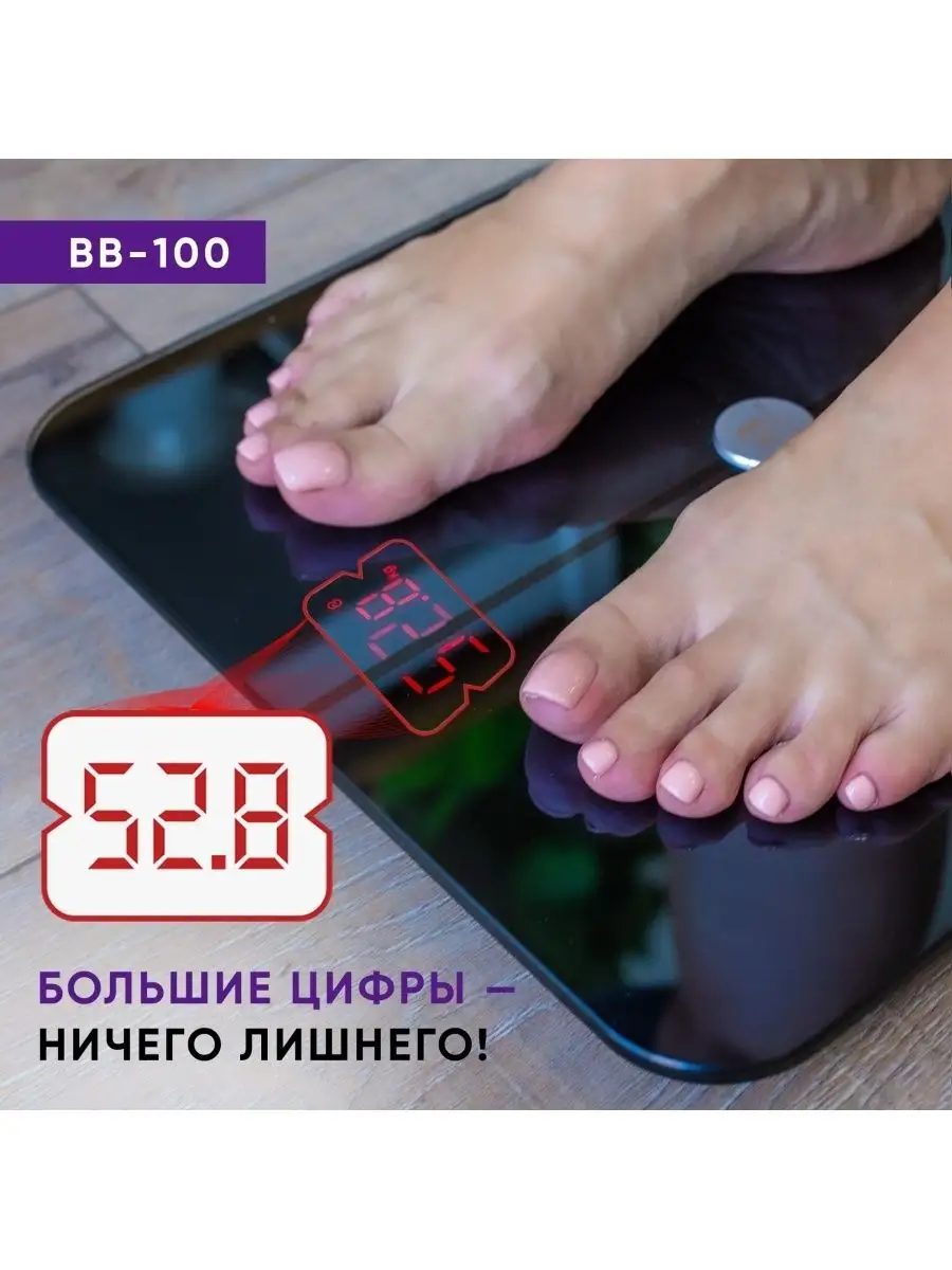 Умные весы электронные до 180 кг BB - 100 Bodybetter купить по цене 55,59  р. в интернет-магазине Wildberries в Беларуси | 156629352