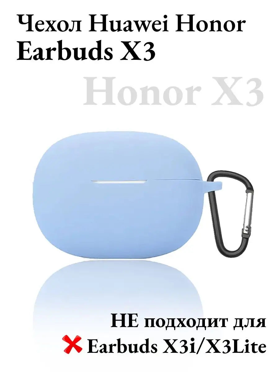 Чехол для Honor Choice Earbuds X3 High-flying купить по цене 130 ₽ в  интернет-магазине Wildberries | 156633183