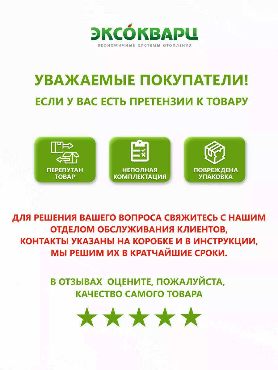 Обогреватель кварцевый инфракрасный 620 Вт Эконом ЭКСОКВАРЦ купить по цене  1 638 ₽ в интернет-магазине Wildberries | 156643895