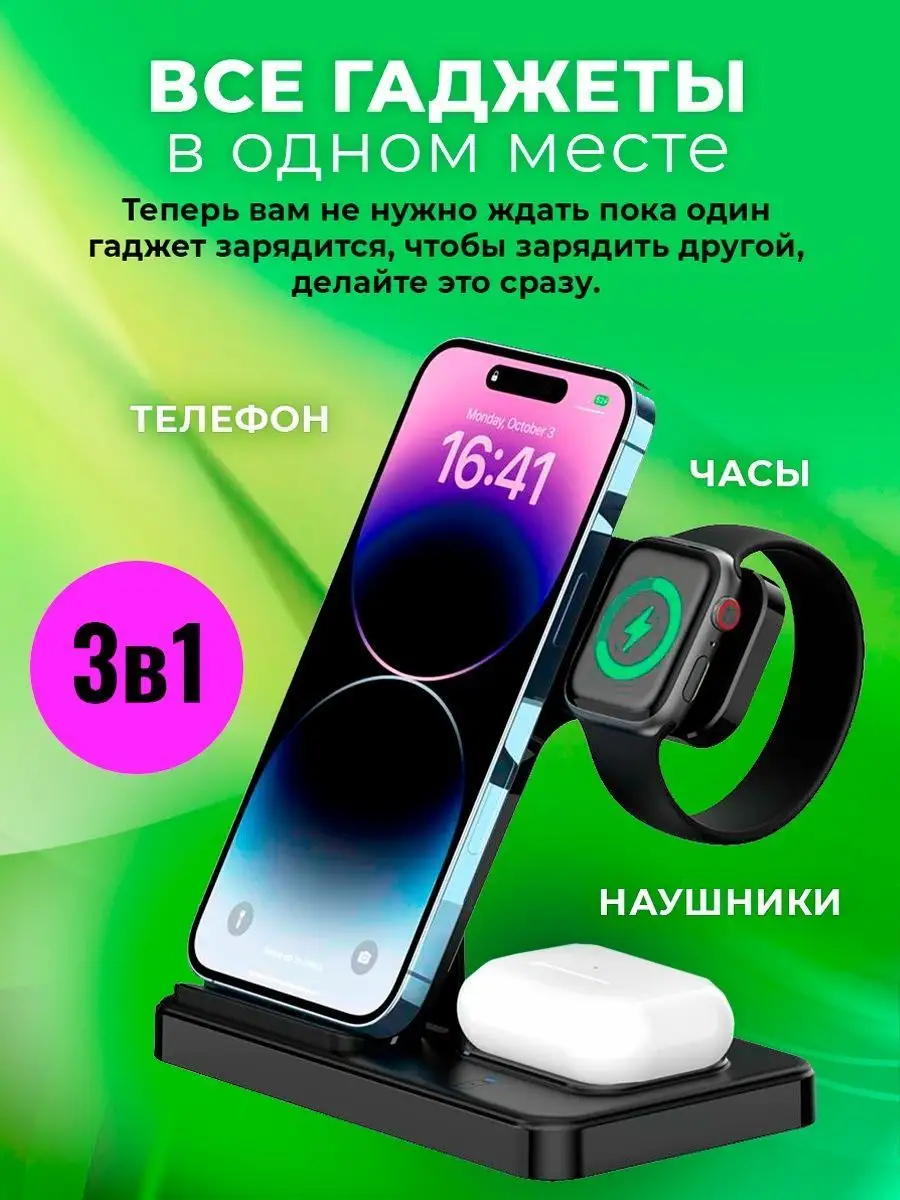 Беспроводная зарядка с адаптером для iPhone и Android 3 в 1 купить по цене  712 ₽ в интернет-магазине Wildberries | 156649529