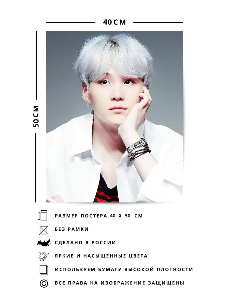 AgustD Suga BTS