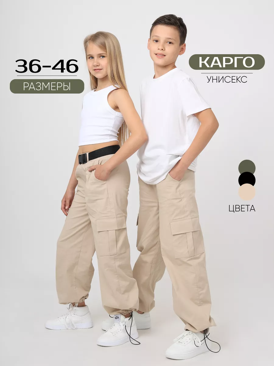 MeliMi Брюки карго для девочки летние широкие штаны cargo