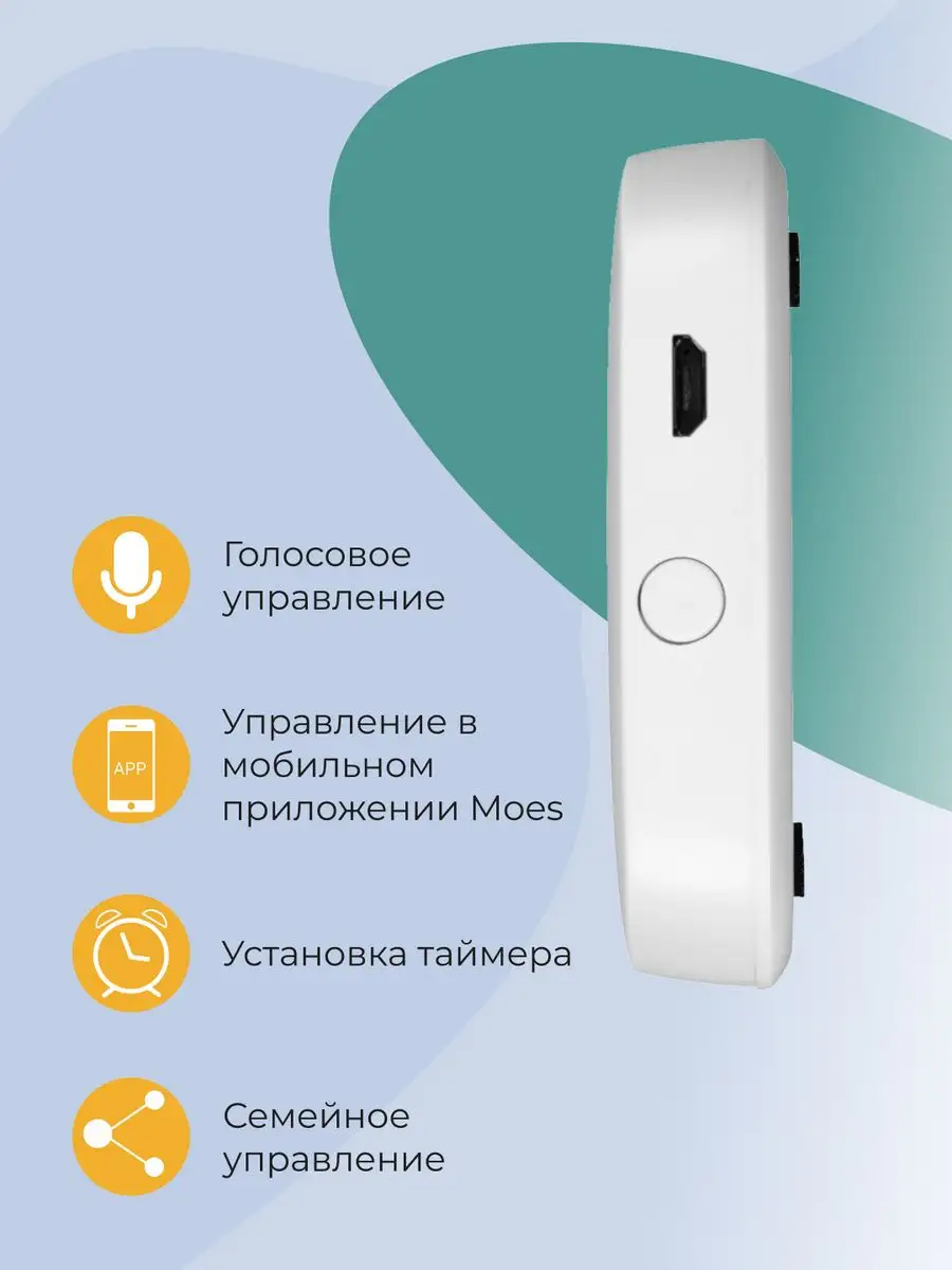 Шлюз умного дома MHUB-W, Bluetooth, LAN, Wi-Fi 2.4, ZigBee