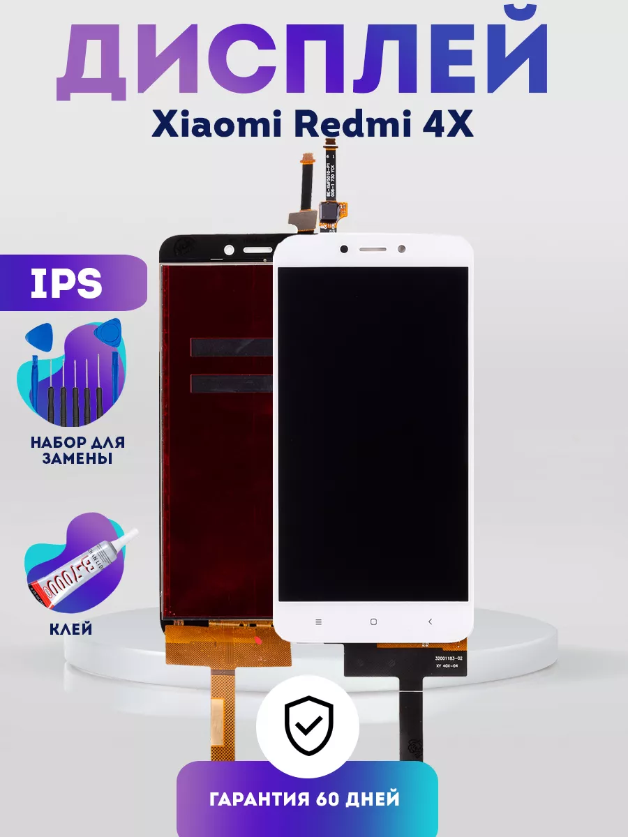 Дисплей на Xiaomi Redmi 4X, Экран IPS PhoneKMV купить в интернет-магазине Wildberries в Беларуси | 156696610