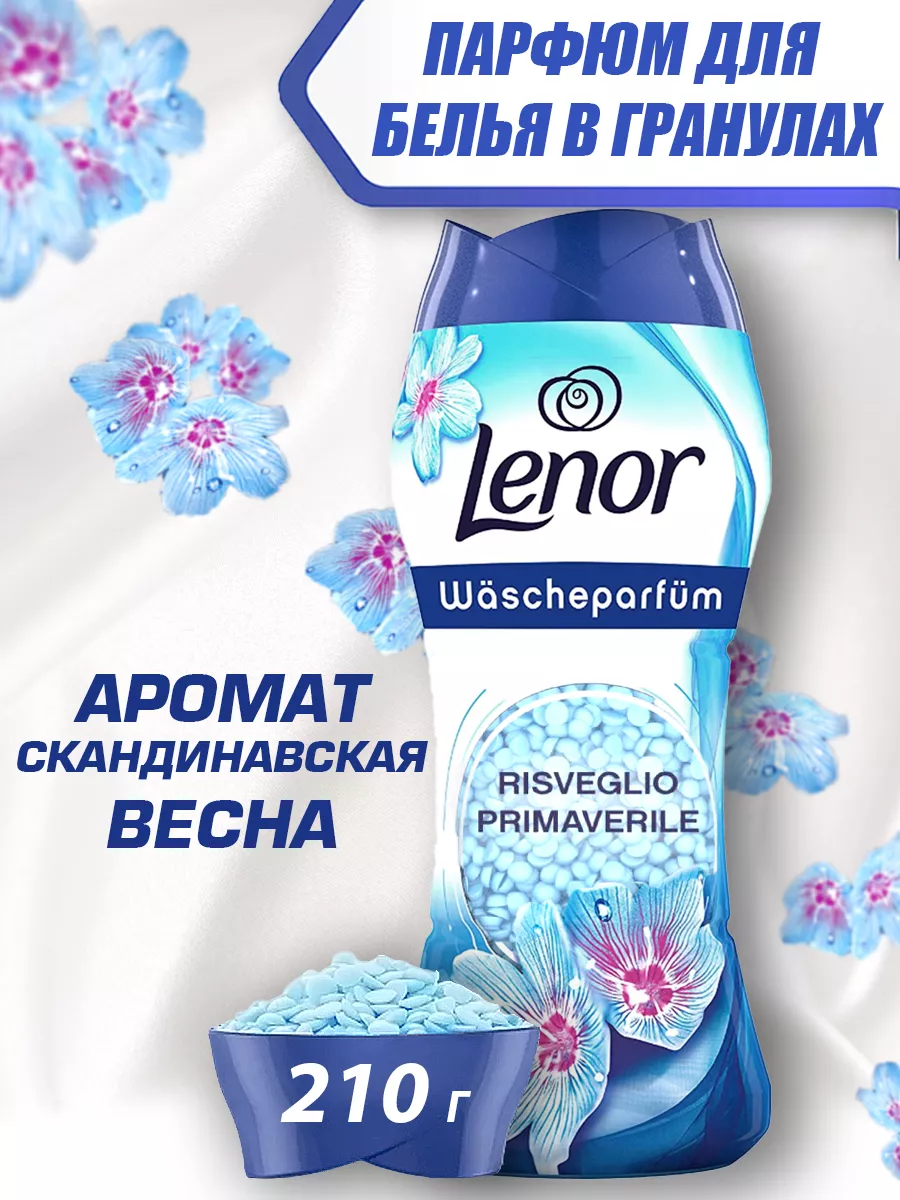 Кондиционер В Гранулах Для Белья Lenor Купить